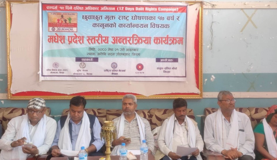 Madesh Provincial level Interaction Program on the occasion of untouchability freed day
